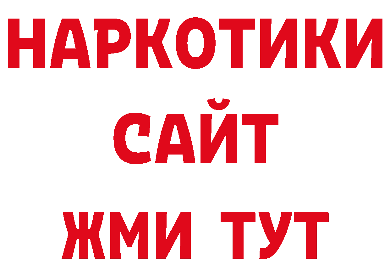 Где купить закладки? нарко площадка наркотические препараты Лабытнанги